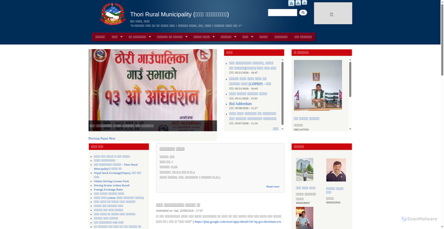 Security scan screenshot of http://thorimun.gov.np