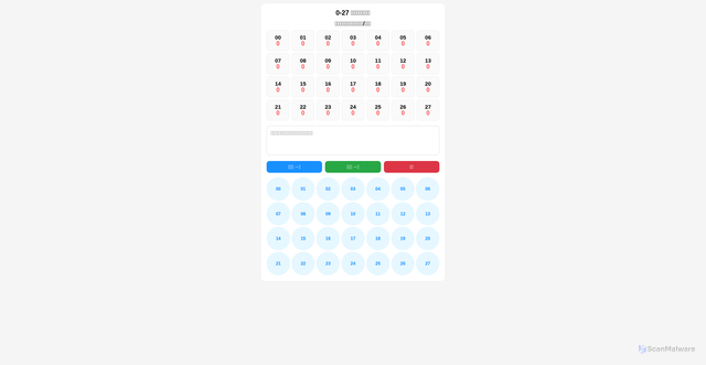 Security scan screenshot of https://aabbccdd-6rl1bx7itk.edgeone.app/