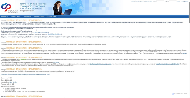 Security scan screenshot of https://portal.fss.ru
