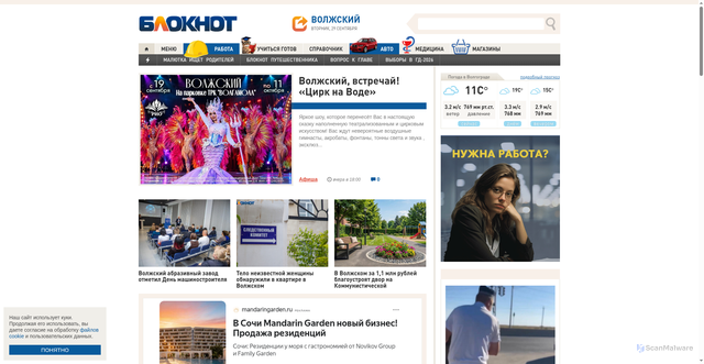 Security scan screenshot of https://bloknot-volzhsky.ru