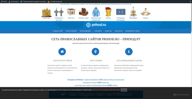 Security scan screenshot of https://cerkov.ru