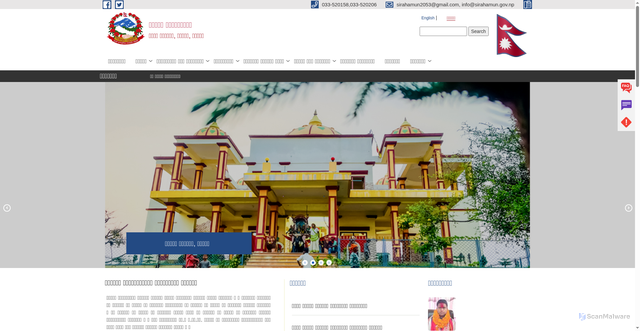 Security scan screenshot of https://sirahamun.gov.np/