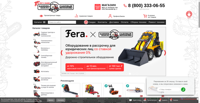 Security scan screenshot of https://img.gardengear.ru