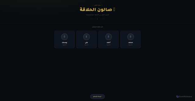 Security scan screenshot of https://barbershop-y5akqnavdt.edgeone.app/