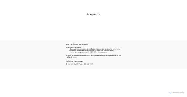 Security scan screenshot of https://jobs.bg