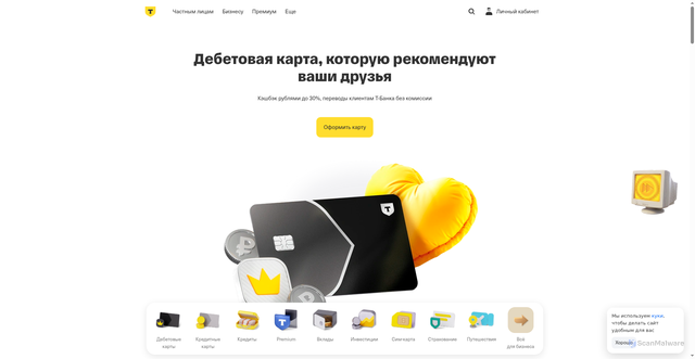 Security scan screenshot of https://tbank-online.com