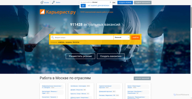Security scan screenshot of https://careerist.ru