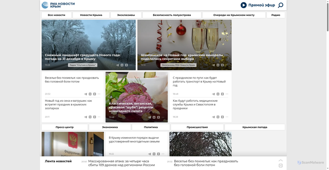 Security scan screenshot of https://crimea.ria.ru