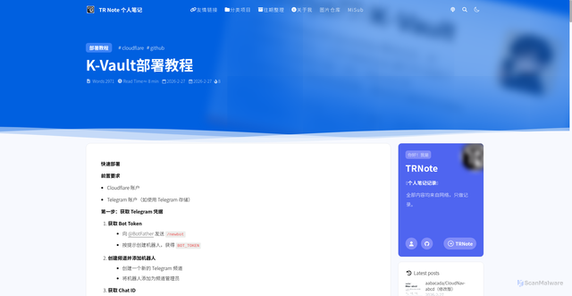 Security scan screenshot of https://notionnext-5wj.pages.dev/article/kvault