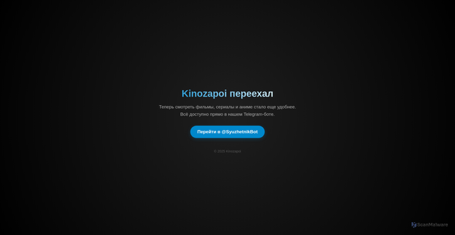 Security scan screenshot of https://kinozapoi.top