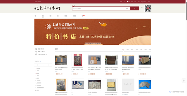 Security scan screenshot of https://shop.kongfz.com