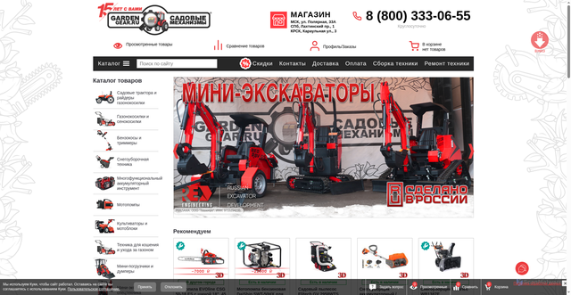 Security scan screenshot of https://gardengear.ru