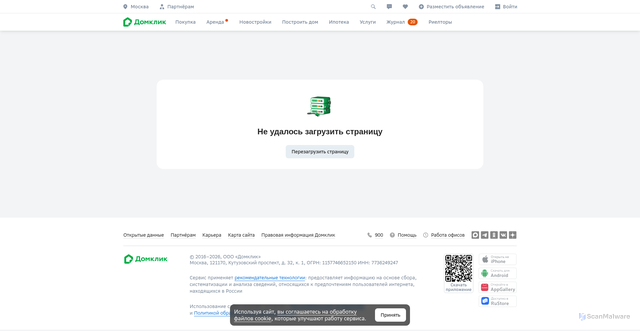Security scan screenshot of https://feedback.domclick.ru
