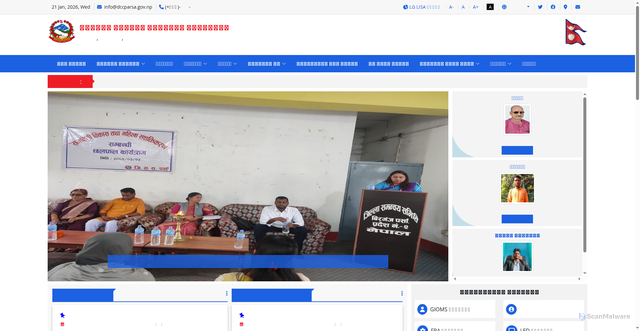 Security scan screenshot of https://dccparsa.gov.np/