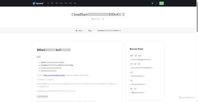 Security scan screenshot of https://yunduovpn-1922.pages.dev/blog/vpn_6