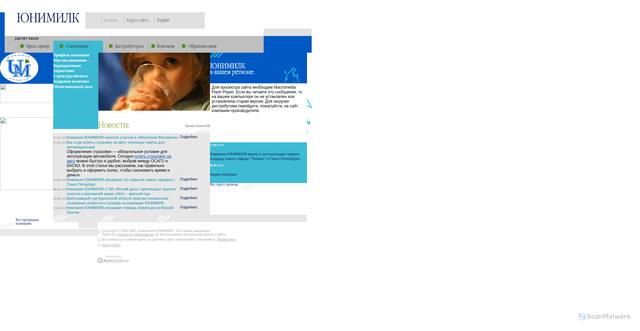 Security scan screenshot of https://unimilk.ru