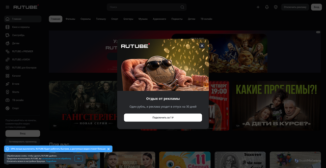Security scan screenshot of https://rutube.ru