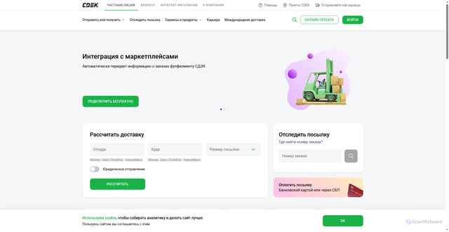 Security scan screenshot of https://cdek.ru