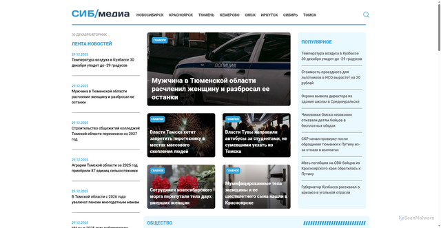 Security scan screenshot of https://www.sibmedia.ru