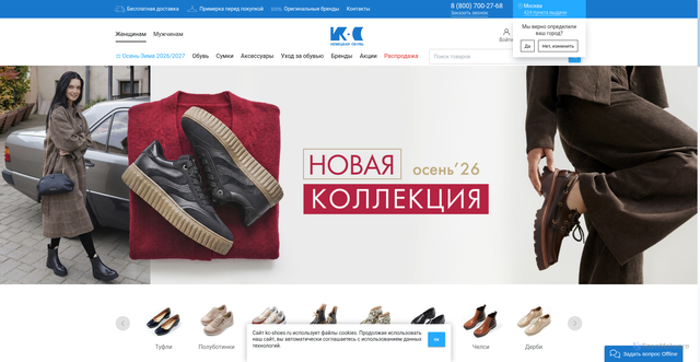 Security scan screenshot of https://kc-shoes.ru