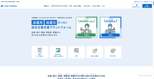 Security scan screenshot of https://www.staffexpress.jp