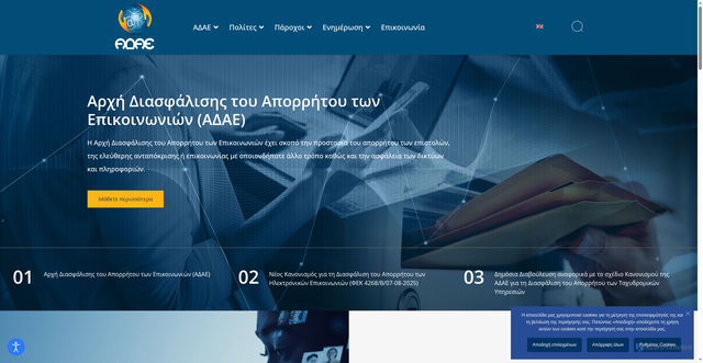 Security scan screenshot of https://adae.gov.gr/