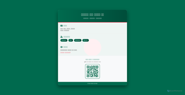 Security scan screenshot of https://curious-chocolate-ngd0jby9qg-tjpdgbtpyr.edgeone.app/