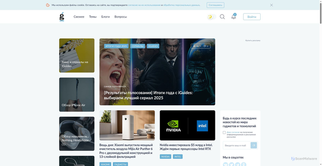 Security scan screenshot of https://iguides.ru
