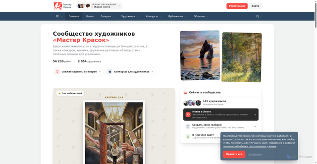 Security scan screenshot of https://masterkrasok.ru