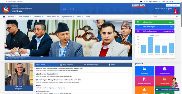 Security scan screenshot of https://www.doind.gov.np/