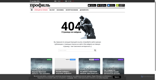 Security scan screenshot of https://cdn.profile.ru