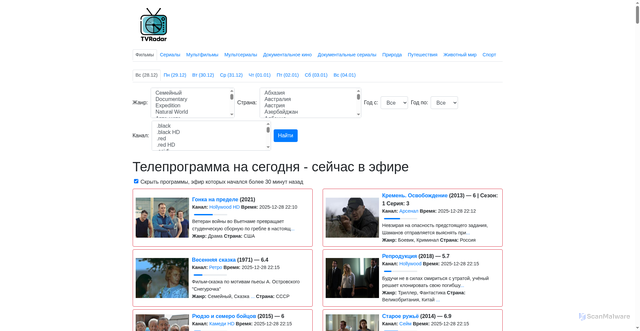 Security scan screenshot of https://tvradar.ru