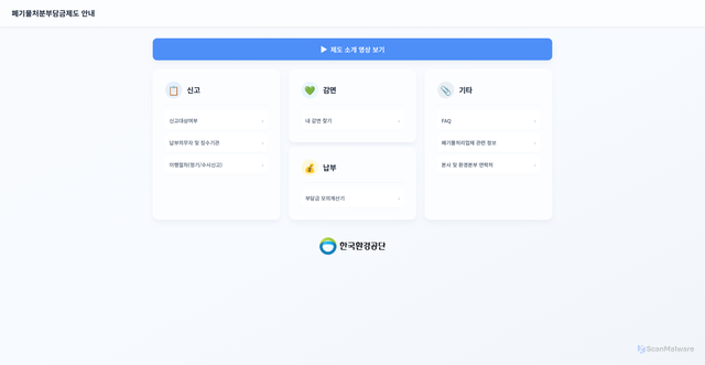 Security scan screenshot of https://wds2609-dprjpzu08yjs.edgeone.dev/