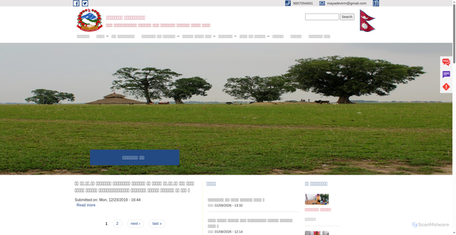 Security scan screenshot of https://mayadevimunkapilvastu.gov.np/