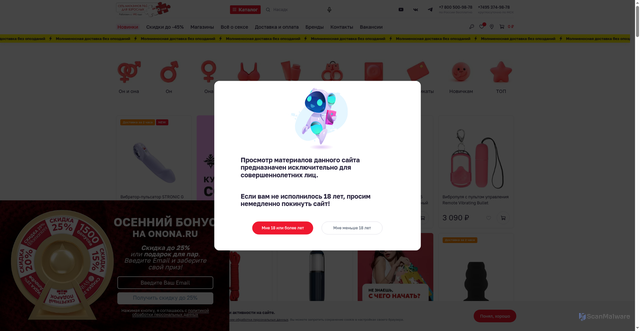 Security scan screenshot of https://onona.ru