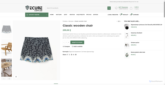 Security scan screenshot of https://secure.com.ua/product/classic-wooden-chair/