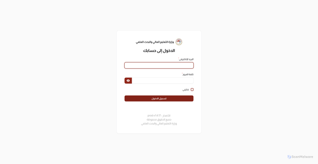 Security scan screenshot of https://sis.mohesr.gov.iq