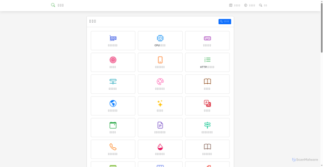 Security scan screenshot of https://aichaxun-s14yeg3hln.edgeone.dev/