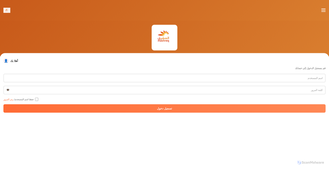 Security scan screenshot of https://mashrq.vercel.app/