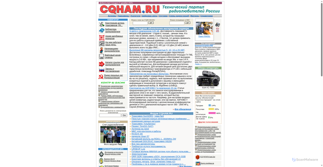 Security scan screenshot of https://www.cqham.ru