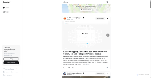 Security scan screenshot of https://r3.mt.ru