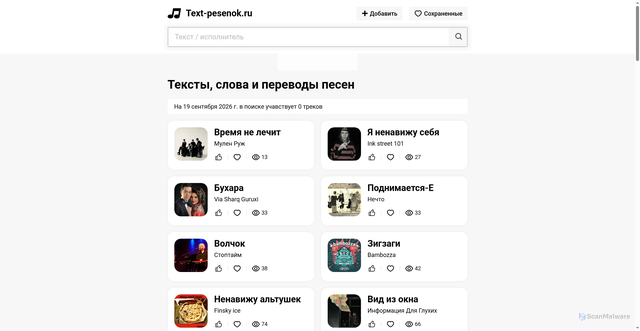 Security scan screenshot of https://text-pesenok.ru
