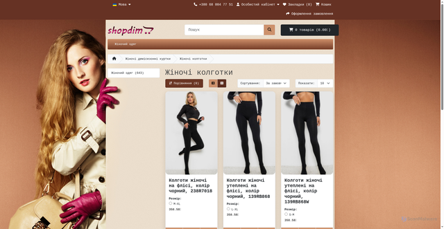 Security scan screenshot of https://shopdim.pp.ua/index.php?route=product/category&language=uk-ua&path=34_39