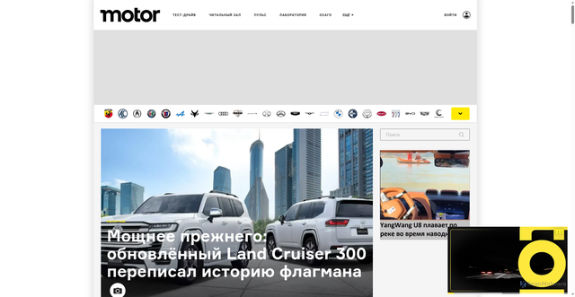 Security scan screenshot of https://motor.ru