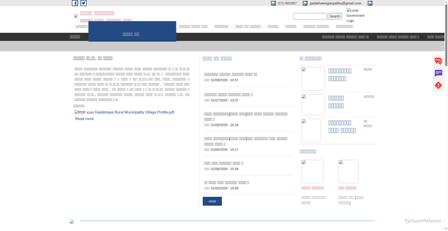 Security scan screenshot of https://gaidahawamun.gov.np/