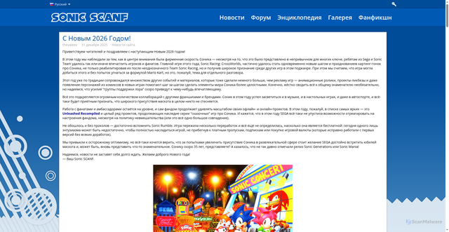 Security scan screenshot of https://sonicscanf.org