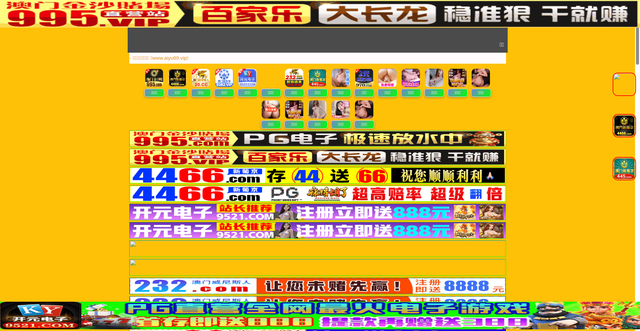 Security scan screenshot of https://aiyu69.vip/index.php/vod/play/id/658/sid/1/nid/1.html