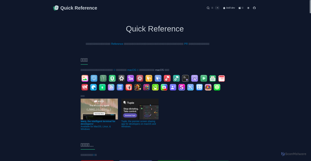 Security scan screenshot of https://reference-0d5dqxr89k.edgeone.dev/