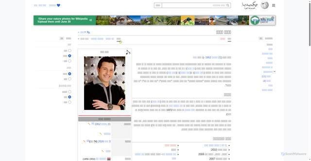 Security scan screenshot of https://arz.wikipedia.org/wiki/%D9%87%D8%A7%D9%86%D9%89_%D8%B4%D8%A7%D9%83%D8%B1