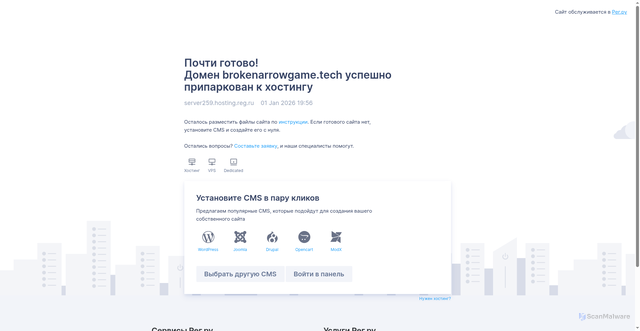 Security scan screenshot of https://brokenarrowgame.tech